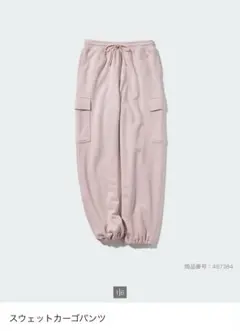 スウェットカーゴパンツ　M ピンク