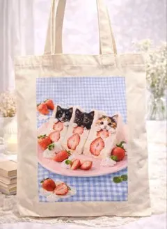 ぽ*ん様 猫バッグ　仲良し猫　イチゴサンド　トートバッグ　特製ペン付き　愛猫とお