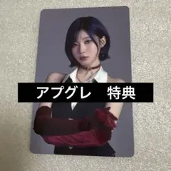 アプグレ　特典　BABYMONSTER トレカ　choom 京セラ公演