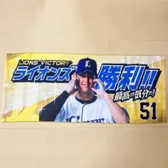 ビクトリーフェイスタオル 滝澤夏央 - メルカリ