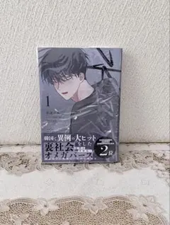 【匿名】 水辺の夜 1巻