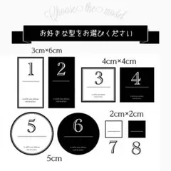 【5/31までの限定再販】オーダーラベルシール