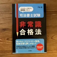2026年最新】司法書士試験テキストの人気アイテム - メルカリ