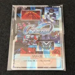 ガンダムカードゲーム リソース バトルロワイヤル 参加賞 プロモのサムネイル