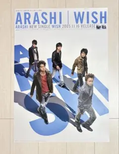 2026年最新】嵐ポスターの人気アイテム - メルカリ