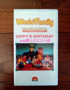 World Family English Carnival VHS