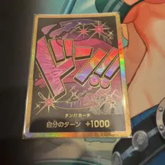レイジュ　金ドン