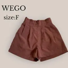 【ウィゴー】WEGO  ハイウエストショートパンツ《美品》　F  ベロア