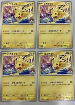 ピカチュウ プロモ げきとうスパーク サーナイト WCS2026 10枚 - メルカリ