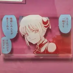 神楽　銀魂展　原作　原画展　名言アクリルスタンドバッジ　夜の蝶　アクリルバッジ