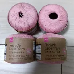 DAISO Recycle Lace Yarn 4玉 フレッシュピンク