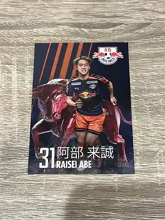 阿部来誠 大宮アルディージャ トレーディングカード
