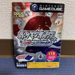 ポケモンボックス ルビー&サファイア