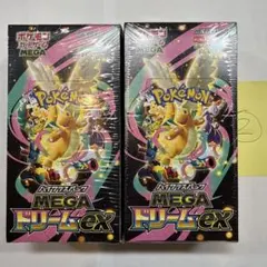 メガドリーム EX ボックス　新品未開封　シュリンク付き　2点 ポケモンカード