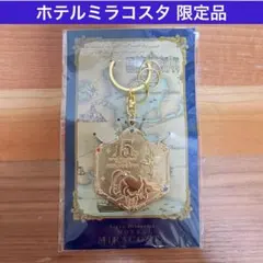 貴重 ディズニーシー15周年 ホテルミラコスタ 非売品 キーホルダー 