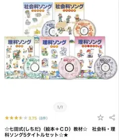 2026年最新】七田式 理科ソングの人気アイテム - メルカリ