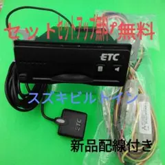 2026年最新】スズキ ETC ビルトインの人気アイテム - メルカリ