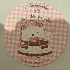 あっとほぉーむカフェ すみっコぐらし コースター しろくま