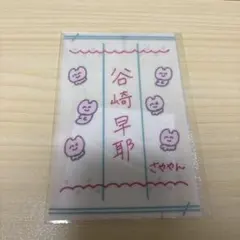 ≠ME ノイミー 個別ペンライトフィルム 谷崎早耶 - メルカリ