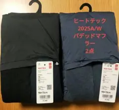 新品タグ付ユニクロ☆ヒートテック　ライニングパデッドマフラー　黒、ネイビー計2点