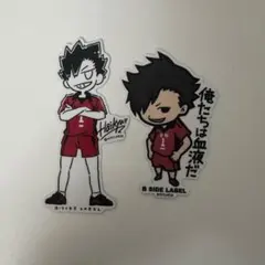 ハイキュー　黒尾鉄朗　ステッカー