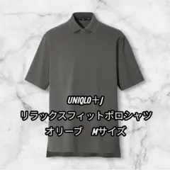 ユニクロ　プラスジェイ　リラックスフィットポロシャツ　Mサイズ　オリーブ
