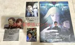 機動戦士ガンダム 閃光のハサウェイ キルケーの魔女 豪華版 パンフレット 限定版