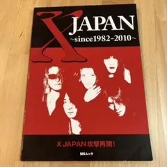 永久保存版 週刊女性緊急増刊号 X JAPAN Forever hide ヒデ - メルカリ
