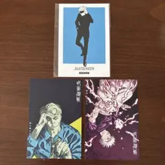 呪術廻戦 ポストカード 3枚セット 五条悟 POPUP限定 七海