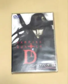 2026年最新】バンパイアハンターDの人気アイテム - メルカリ