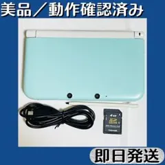 美品 ／ 動作確認済み ニンテンドー3DS LL ミント×ホワイト 即日発送