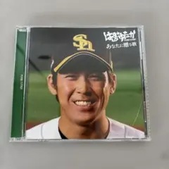 ぱんち⭐︎ゆたか　あなたに贈る歌　サイン付きCD ぱんち⭐︎ゆたか あなたに贈る歌CD - メルカリ