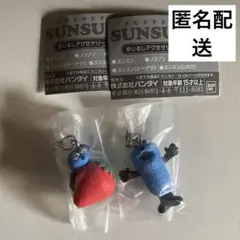 パペットスンスン めじるしアクセサリー スンスン　2個セット