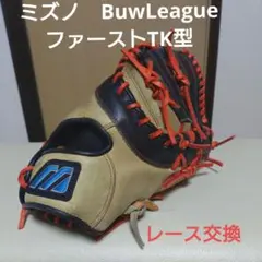 Mizuno BuwLeague ProModel 2個セット 黒/黄 ビッグM Mizuno BuwLeague ProModel 2個セット 黒/黄 ビッグM - メルカリ