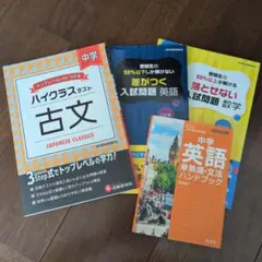 2026年最新】英語 参考書 まとめ売りの人気アイテム - メルカリ