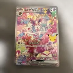 得②ポケモンカード 中国語 仙子伊布EX 4枚セット ニンフィア - メルカリ