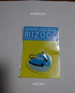天草エアライン みぞか号 アクリルキーホルダー