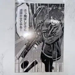 桃源暗鬼 アニメイト 学生証 一ノ瀬 - メルカリ