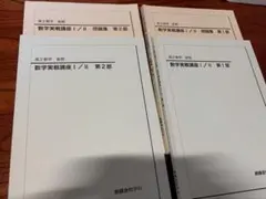 東大100問テキスト 4冊セット 鉄緑会 - メルカリ