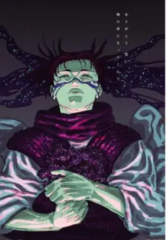 呪術廻戦 29巻 30巻 特典 ポストカード 書き下ろし 脹相 イラストカード