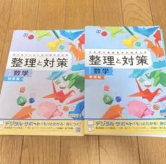 2026年最新】高校受験整理と対策の人気アイテム - メルカリ