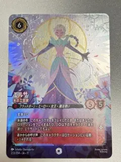 ロルカナ ベル 熟練なるミスティーク エンチャンテッド - メルカリ