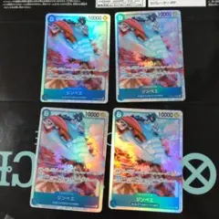 ジンベエ　SR　4枚セット