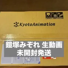 鎧塚みぞれ 響け！ユーフォニアム 描き下ろし生動画 京都