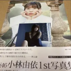 人妻ゆきな1th写真集 雪那 【直筆サイン入り】 - メルカリ