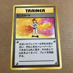 PSA9 ミニスカート ☆ 第1弾拡張パック 旧裏 - メルカリ