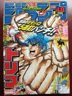 週刊少年ジャンプ 2008年 25号 トリコ 新連載 - メルカリ