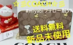 新品未使用コーチ長財布スヌーピーブラウンレザーレディースメンズ送料無料即日発送