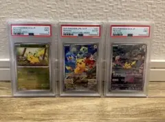 ピカチュウ　3枚セット　PSA9以下