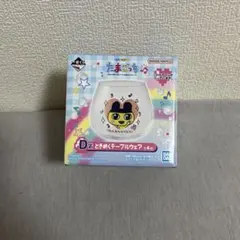 たまごっち 一番くじ D賞 ときめくテーブルウェア まめっち